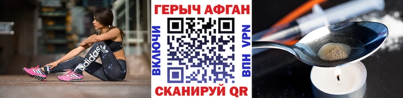 ГЕРОИН VHQ  купить наркотик  Прохладный 