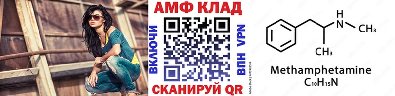 Метамфетамин винт  Прохладный 